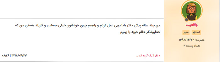 جراح بینی گوشتی تهران + دکتر بهرام بادامچی