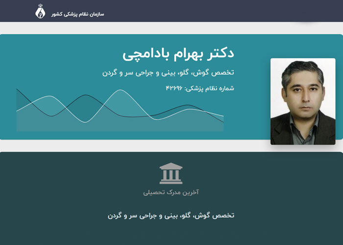 جراح بینی گوشتی در تهران + دکتر بهرام بادامچی